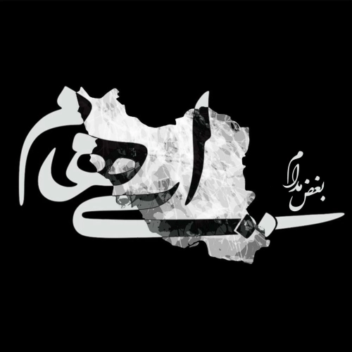 Cover artwork for Boghze Modaam by Ehaam